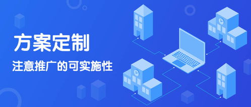 以點服務鑄品牌 一份全面的市場營銷策劃方案